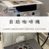 4.咖啡機 (1)