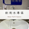 3.飲水機