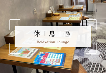 旅人休憩好角落｜逗琉民宿大廳休息區（附插座）