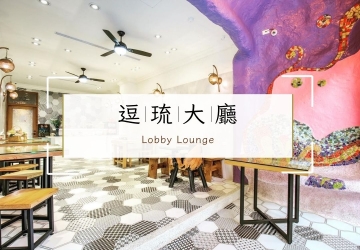 小琉球民宿設施介紹｜行李寄放、飲水機、洗衣機、咖啡機一次看