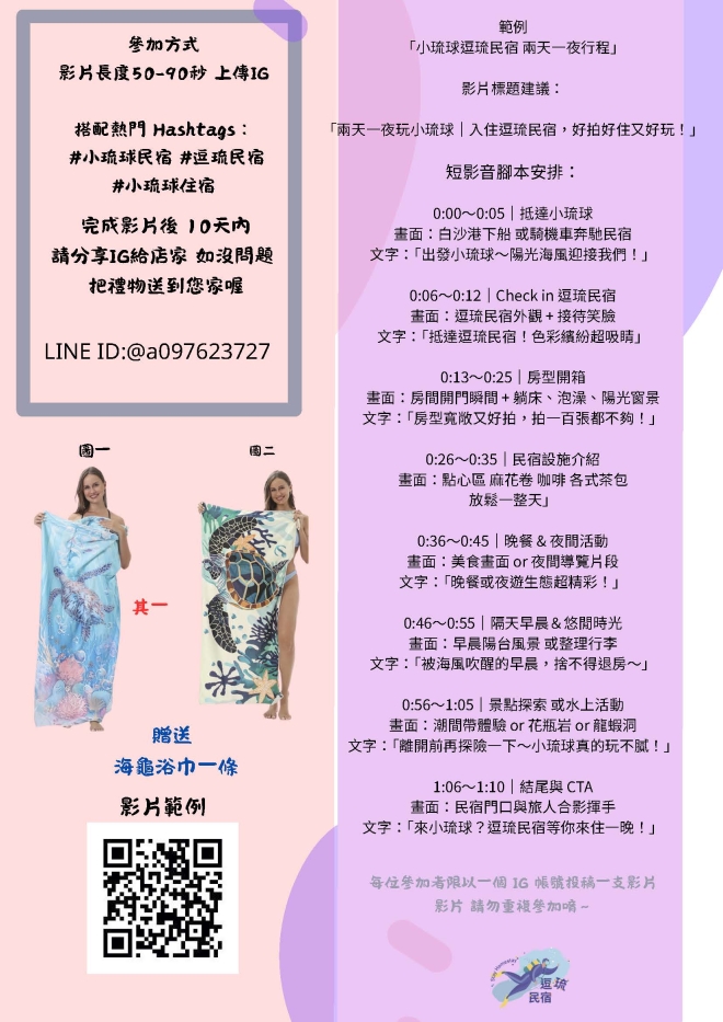 逗留