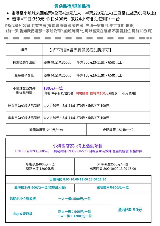 網路加購