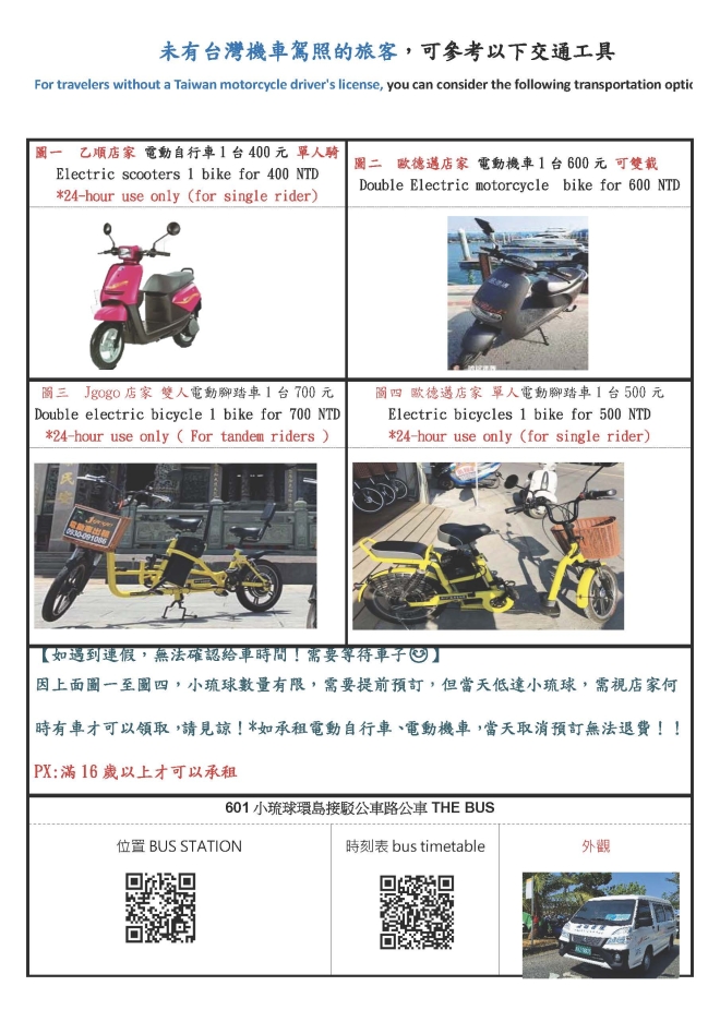 交通工具-1_頁面_1