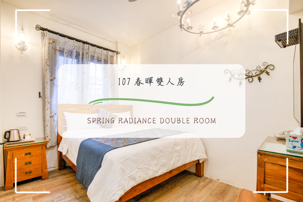 107 春暉 雙人套房