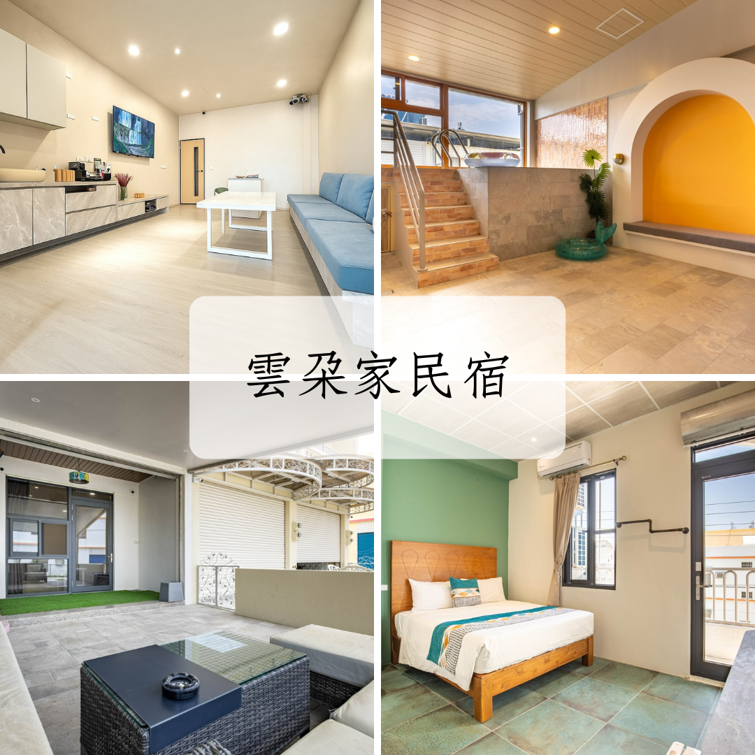 雲朵家民宿 小琉球親子包棟 室內戲水池 KTV 麻將