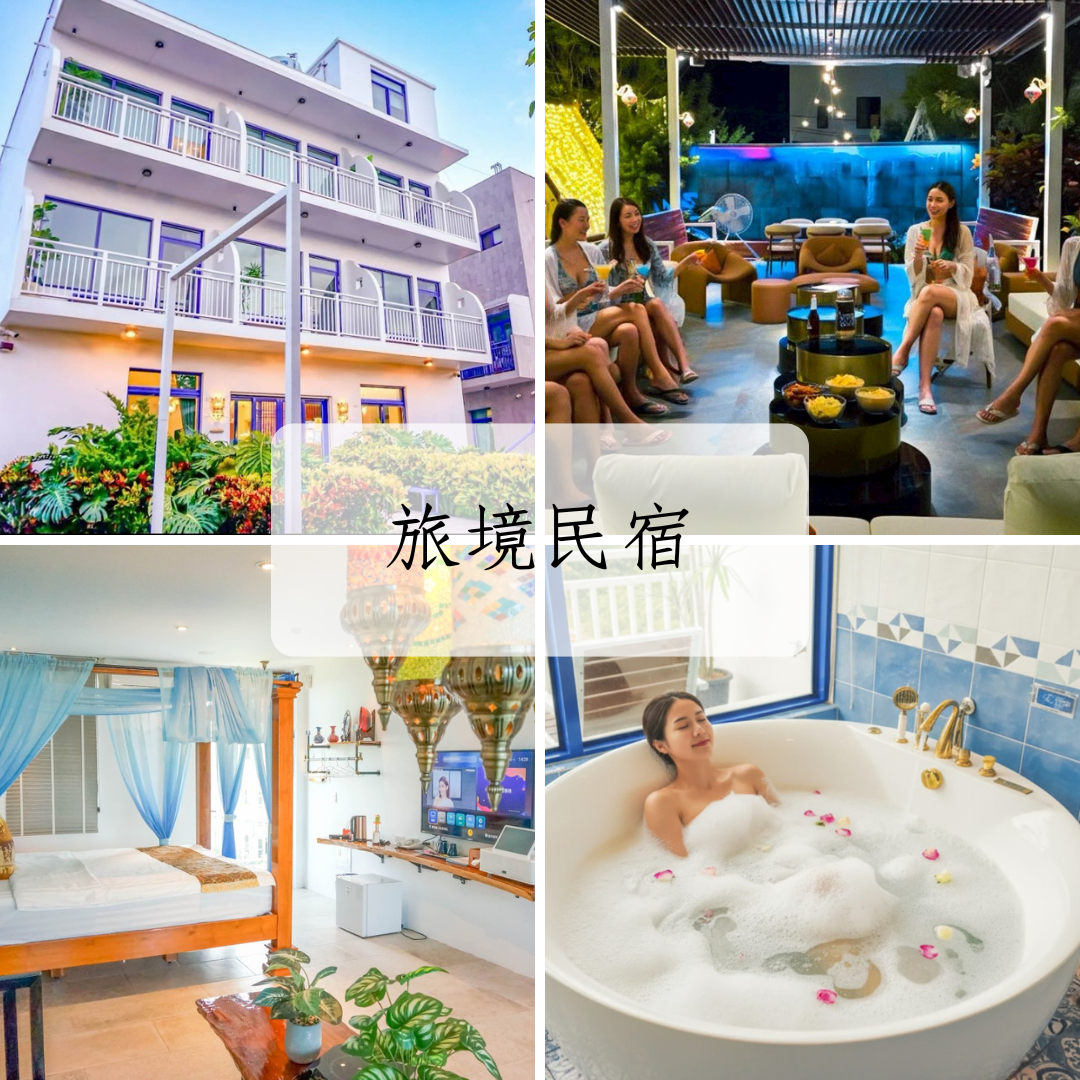 旅境民宿 小琉球包棟住宿 KTV 麻將 親子遊樂設施