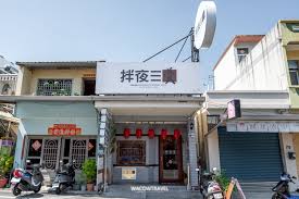 拌夜三羹－小琉球總店1