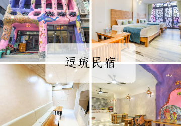 小琉球兩天一夜行程推薦｜住鬧區包棟最省時間