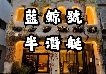 2026 小琉球藍鯨號半潛艇攻略｜票價、時刻表、搭乘地點與預約方式