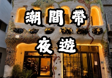 2026年最新小琉球必玩活動推薦｜潮間帶＆夜間生態導覽