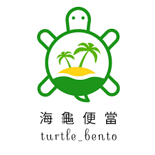 小川壽司海龜便當