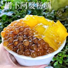 阿婆粉圓