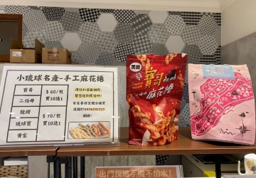 點心區