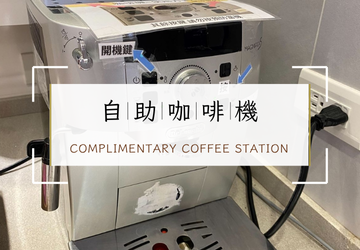 咖啡香陪你放鬆每一刻