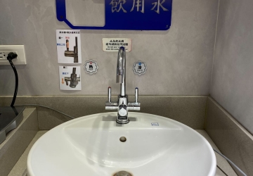 飲用水取水專區｜請勿當洗手台使用 !