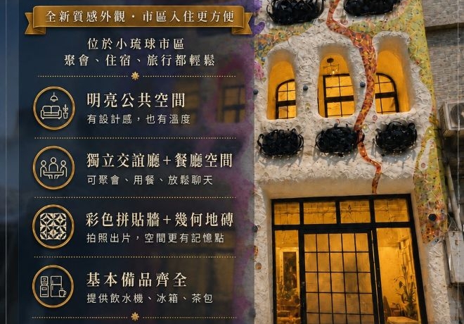 色彩繽紛風格獨特的建築