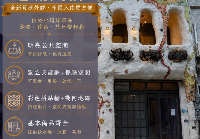 色彩繽紛風格獨特的建築