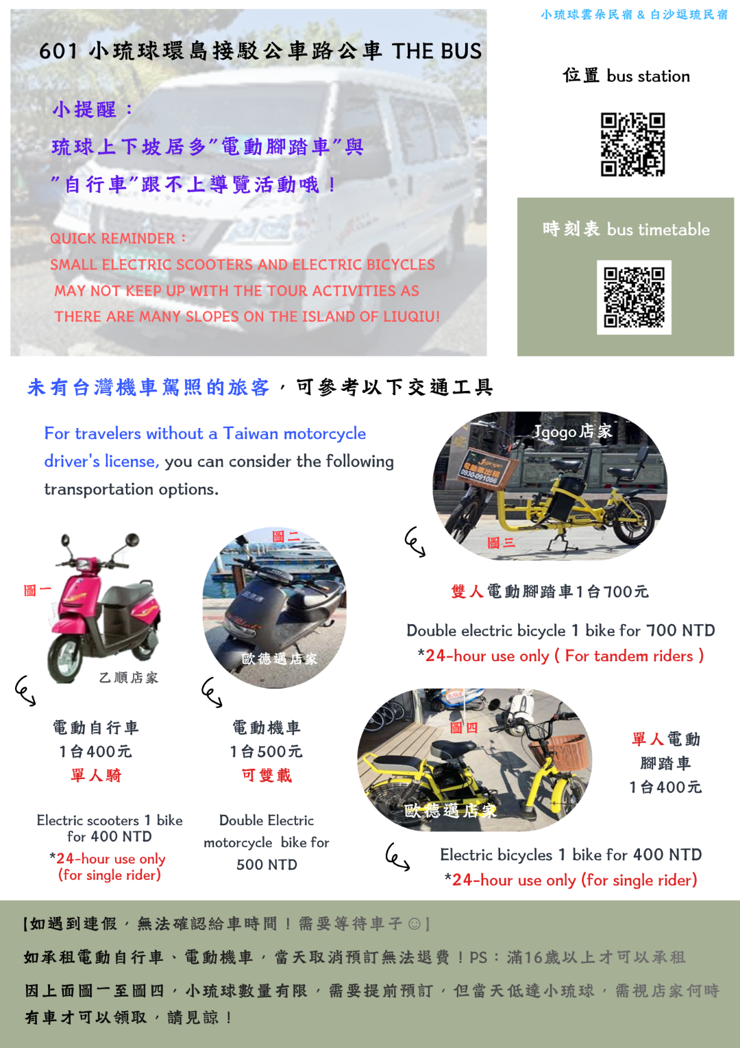 交通工具 (1) 交通工具 (1)