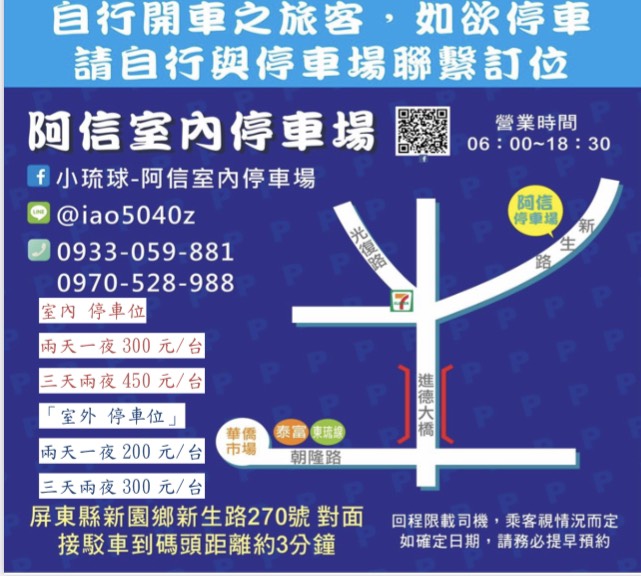 3.停車資訊 3.停車資訊