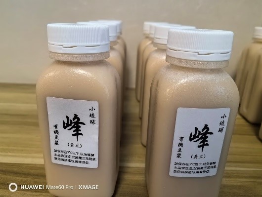 小琉球峰豆漿飲品 小琉球峰豆漿枸杞豆漿與黑豆豆漿