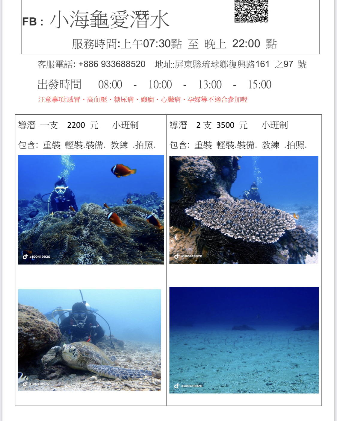 2.深潛有證照 2.深潛有證照