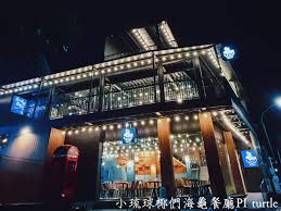 椰們海龜餐廳 Pi Turtle1 椰們海龜餐廳 Pi Turtle1