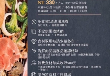 五點燒烤｜鮮味無煙炭烤吃到飽，盡情嗨烤不停！