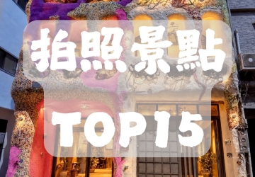 【2026 小琉球景點 TOP15】 小琉球秘境、拍照景點、夕陽日出、收費景點懶人包