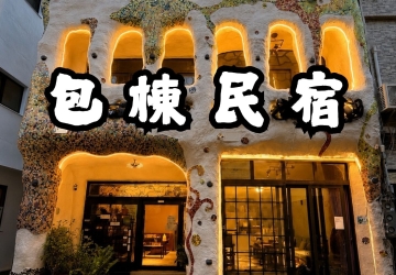 小琉球包棟民宿推薦｜逗琉民宿暑假平日優惠、KTV麻將與船票機車代訂