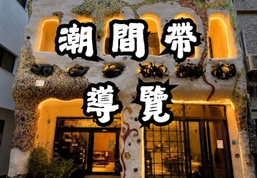 小琉球潮間帶導覽｜今日/明日退潮時間表、梯次與報名（每月更新）｜逗琉民宿
